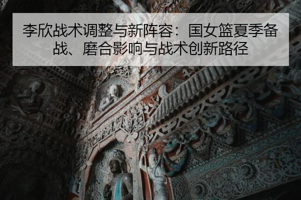 li-xin-zhan-shu-tiao-zheng-yu-xin-zhen-rong-guo-nv-lan-xia-ji-bei-zhan-mo-he-ying-xiang-yu-zhan-shu-chuang-xin-lu-jing-2-166.jpg